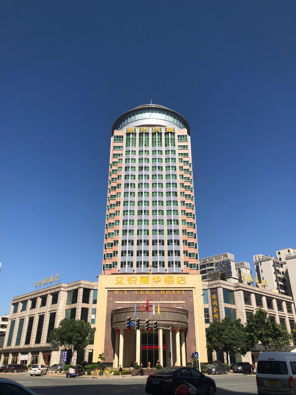 W.Y. Lera Hotel Kanton Zewnętrze zdjęcie
